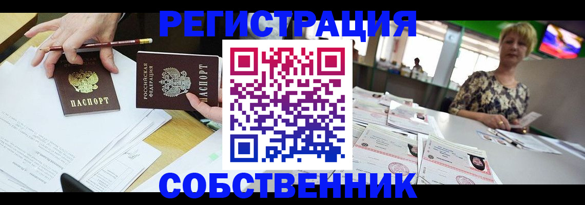 пропишу в квартире в Саранске