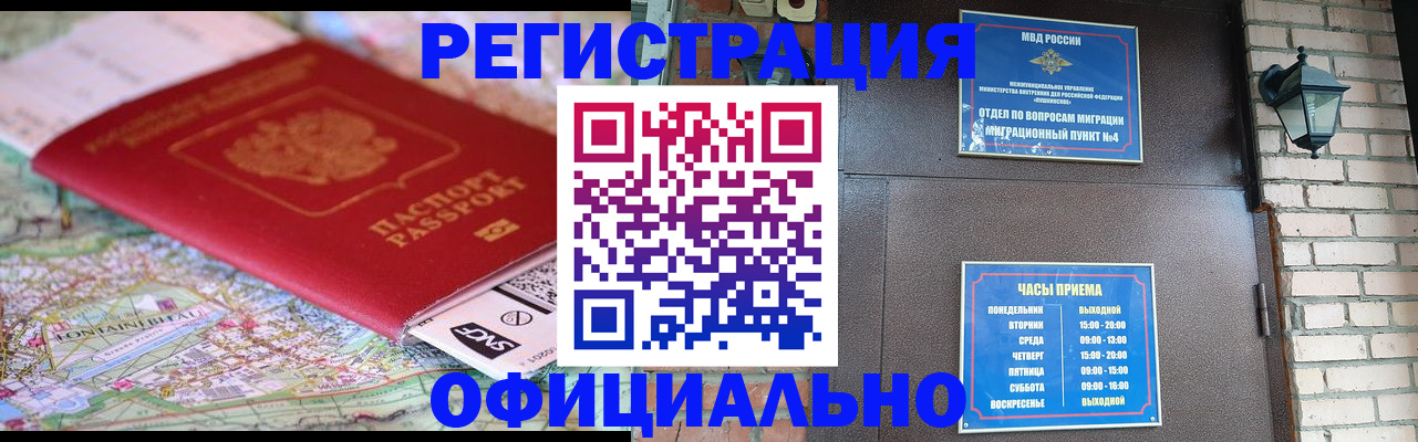 прописка для кредита в Саранске